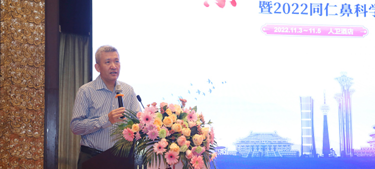 操美女模特的逼中国医疗保健国际交流促进会过敏医学分会2022年会成功召开
